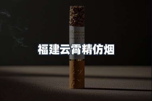 云霄香烟批发